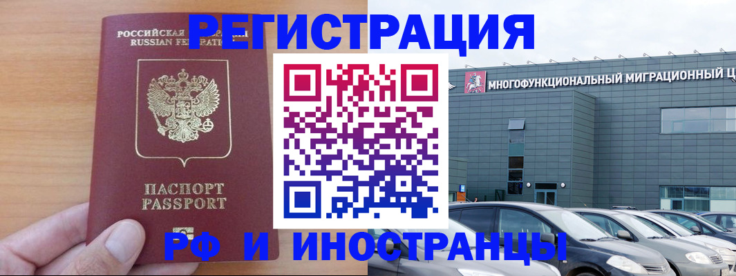 временная регистрация госуслуги в Баймаке