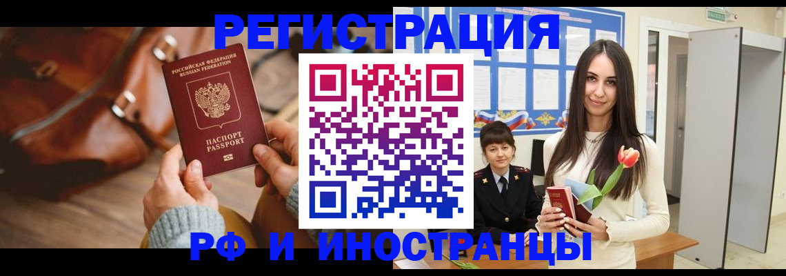 прописка для кредита в Баймаке