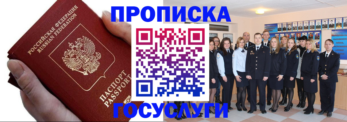 регистрация в Баймаке