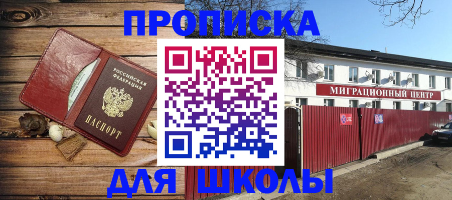 временная регистрация гарантия в Баймаке